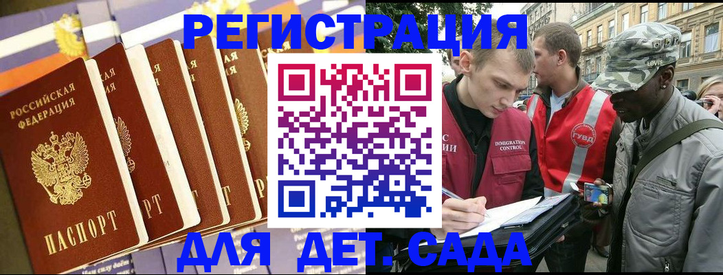 временная регистрация адрес в Междуреченске