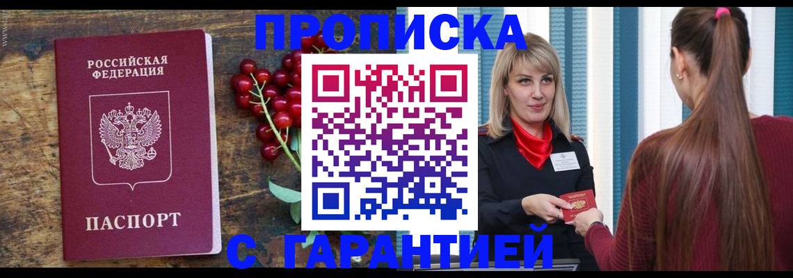 временная регистрация поиск в Междуреченске